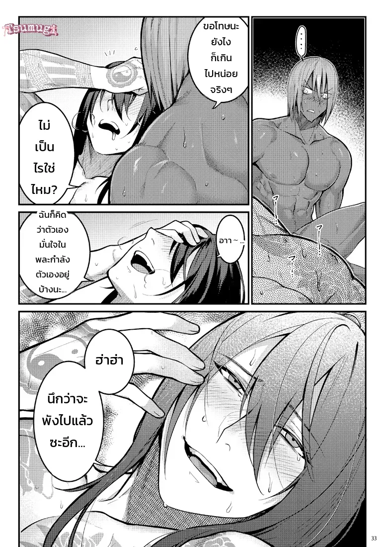 อ่านโดจิน ความรู้สึกข้างใน บอกไปให้ชัด แปลไทย